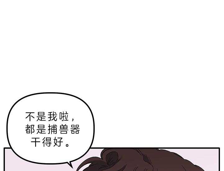 《炮灰的救妹计划》第5话 5_误解 第59页