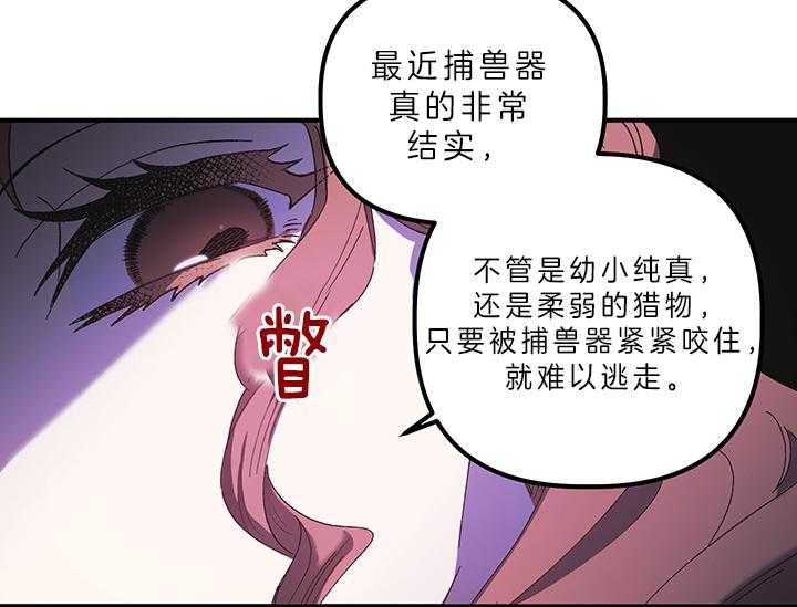 《炮灰的救妹计划》第5话 5_误解 第62页