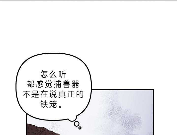 《炮灰的救妹计划》第5话 5_误解 第63页