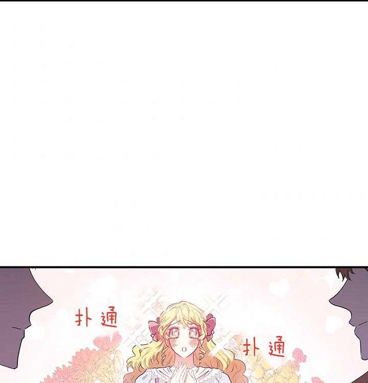 《炮灰的救妹计划》第5话 5_误解 第73页