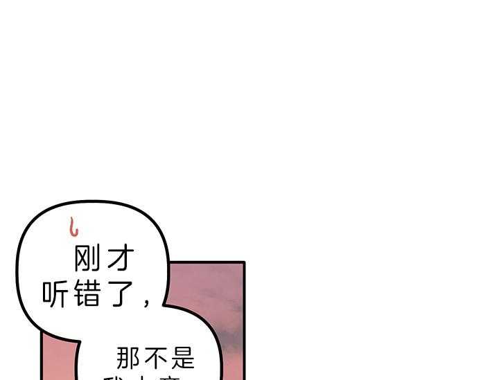 《炮灰的救妹计划》第8话 8_失态 第11页