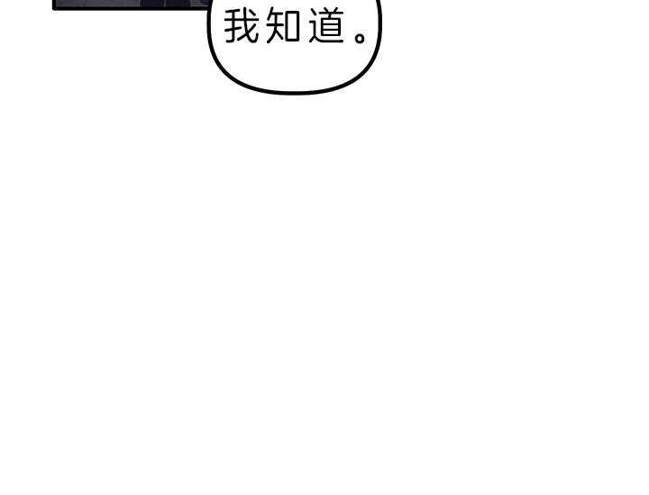 《炮灰的救妹计划》第8话 8_失态 第13页