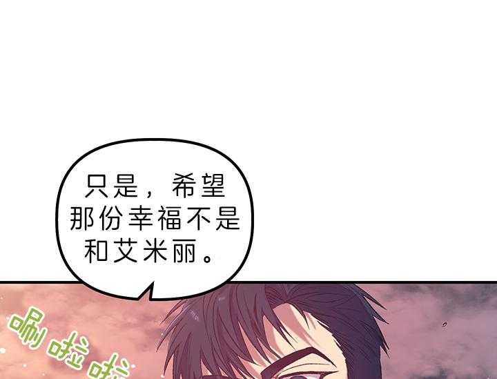 《炮灰的救妹计划》第8话 8_失态 第18页