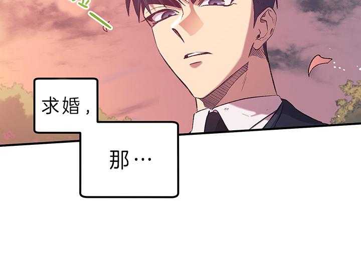 《炮灰的救妹计划》第8话 8_失态 第19页