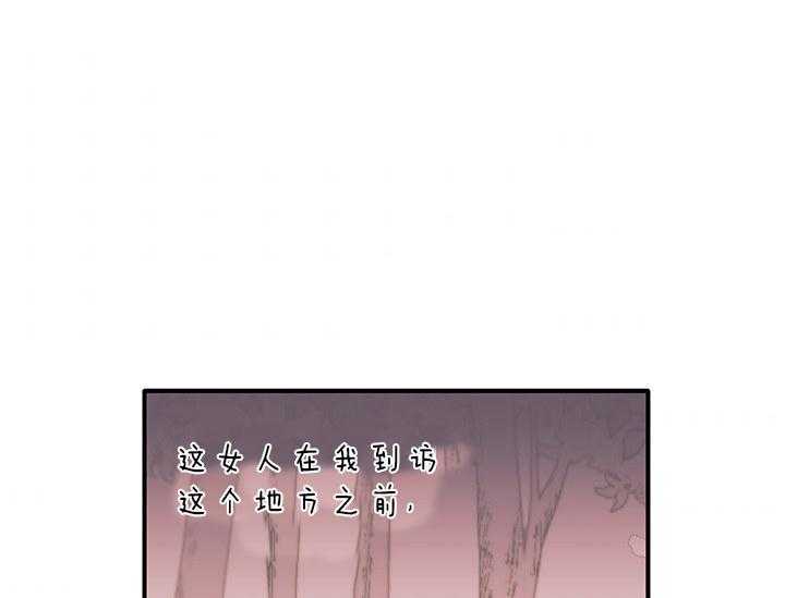 《炮灰的救妹计划》第8话 8_失态 第20页
