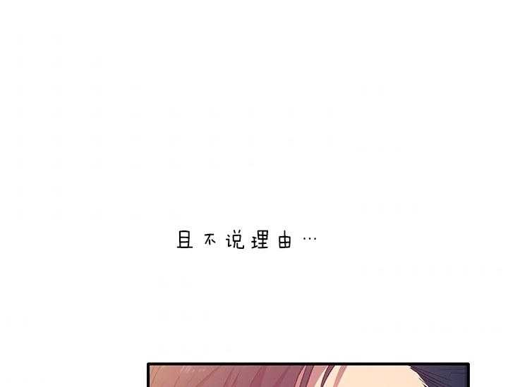 《炮灰的救妹计划》第8话 8_失态 第22页