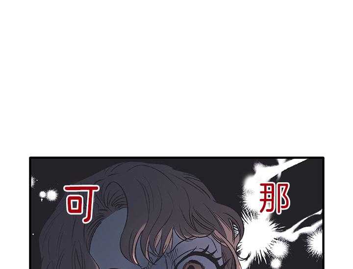 《炮灰的救妹计划》第8话 8_失态 第28页