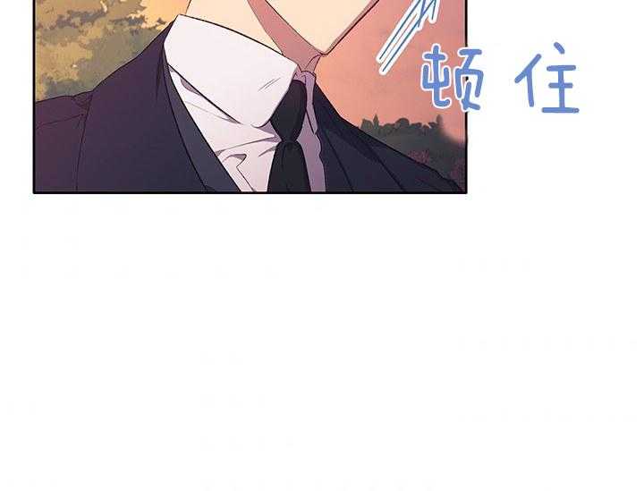 《炮灰的救妹计划》第8话 8_失态 第39页
