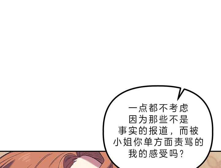 《炮灰的救妹计划》第8话 8_失态 第48页