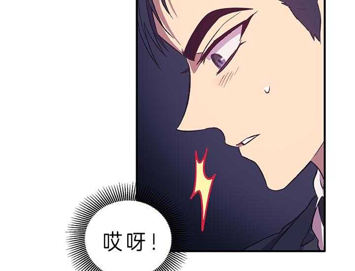 《炮灰的救妹计划》第8话 8_失态 第51页