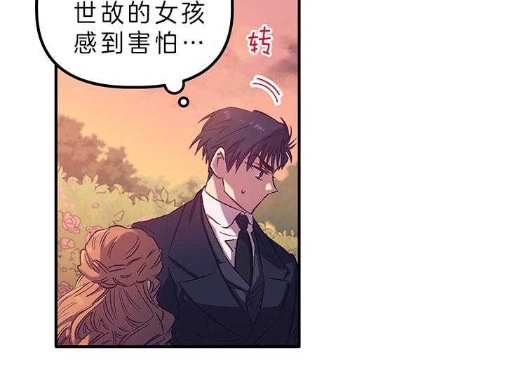 《炮灰的救妹计划》第8话 8_失态 第53页