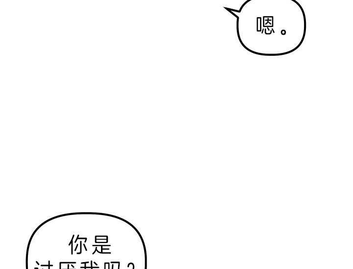 《炮灰的救妹计划》第8话 8_失态 第5页
