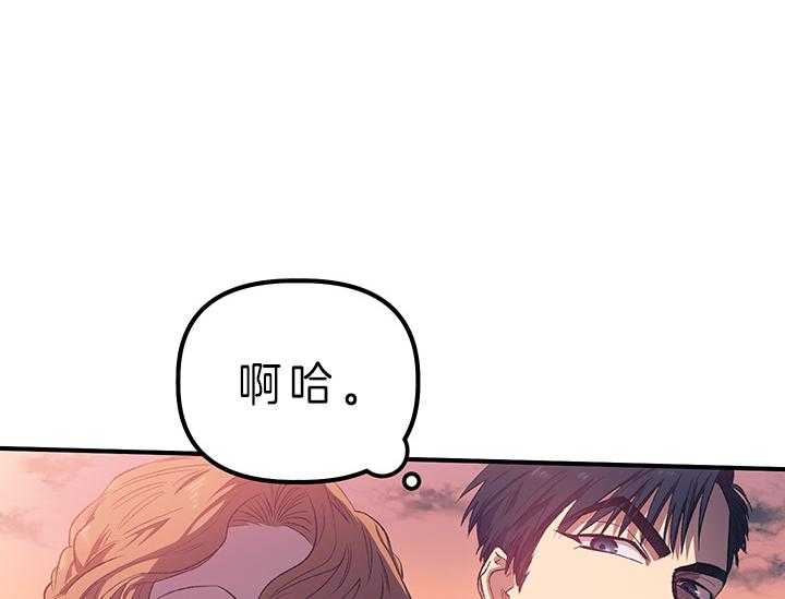 《炮灰的救妹计划》第8话 8_失态 第7页