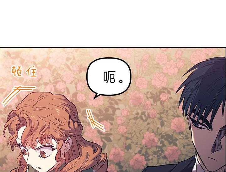 《炮灰的救妹计划》第8话 8_失态 第9页