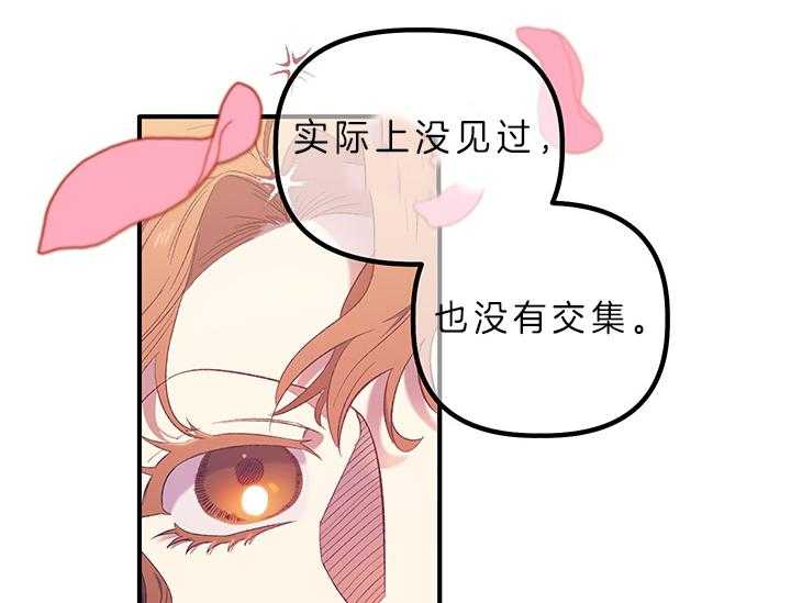 《炮灰的救妹计划》第9话 9_故事的结局 第10页