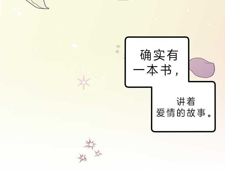 《炮灰的救妹计划》第9话 9_故事的结局 第15页