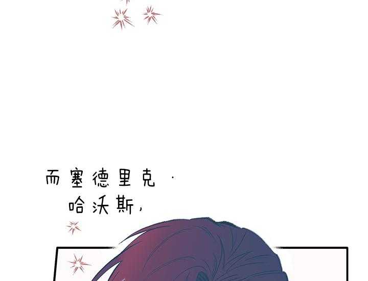 《炮灰的救妹计划》第9话 9_故事的结局 第18页