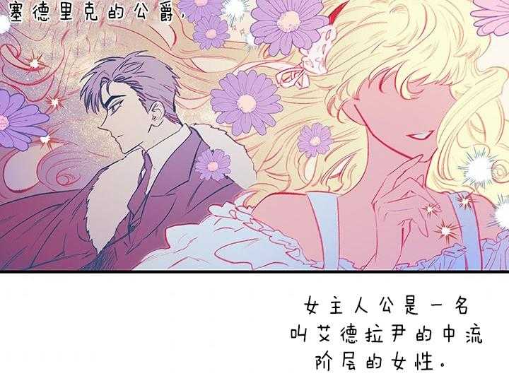 《炮灰的救妹计划》第9话 9_故事的结局 第22页