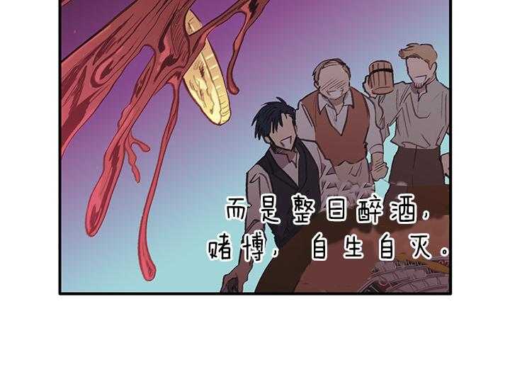 《炮灰的救妹计划》第9话 9_故事的结局 第28页