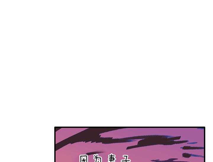 《炮灰的救妹计划》第9话 9_故事的结局 第29页