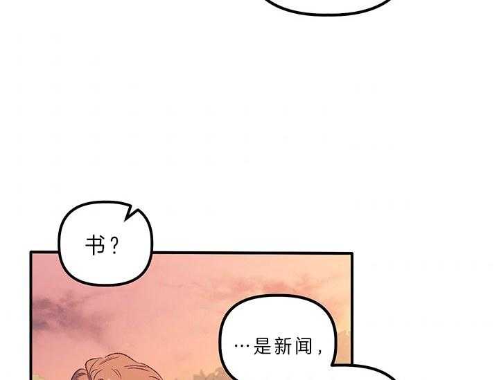 《炮灰的救妹计划》第9话 9_故事的结局 第2页