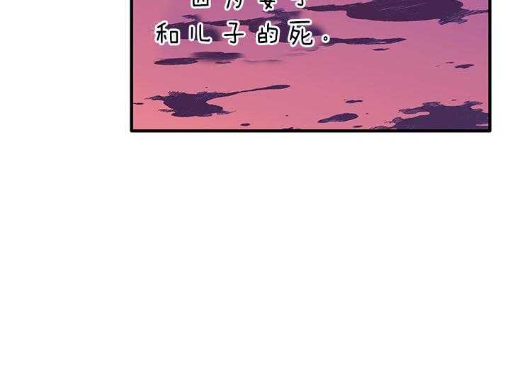 《炮灰的救妹计划》第9话 9_故事的结局 第30页