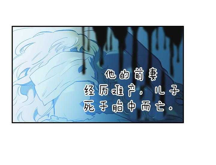 《炮灰的救妹计划》第9话 9_故事的结局 第31页