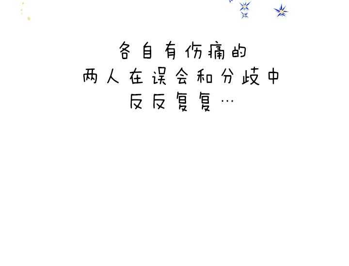 《炮灰的救妹计划》第9话 9_故事的结局 第36页