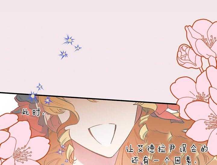 《炮灰的救妹计划》第9话 9_故事的结局 第38页