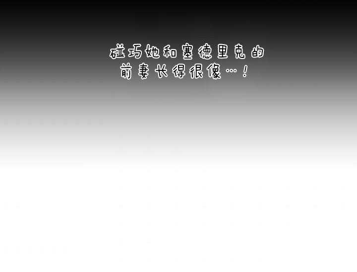 《炮灰的救妹计划》第9话 9_故事的结局 第41页