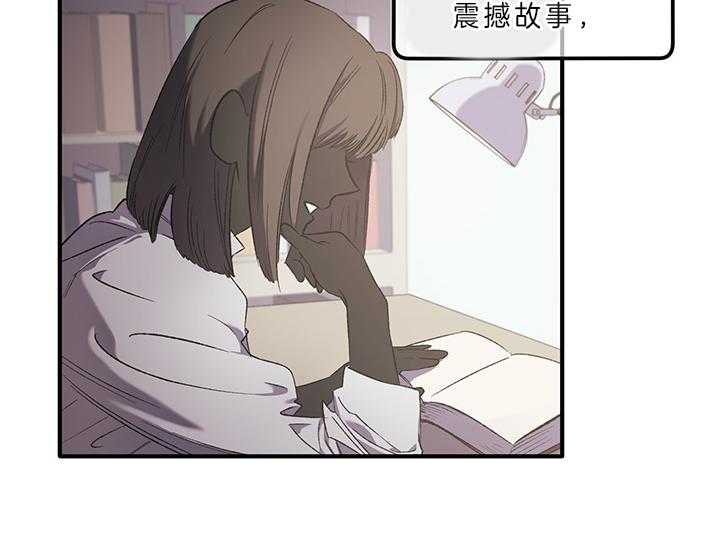 《炮灰的救妹计划》第9话 9_故事的结局 第43页
