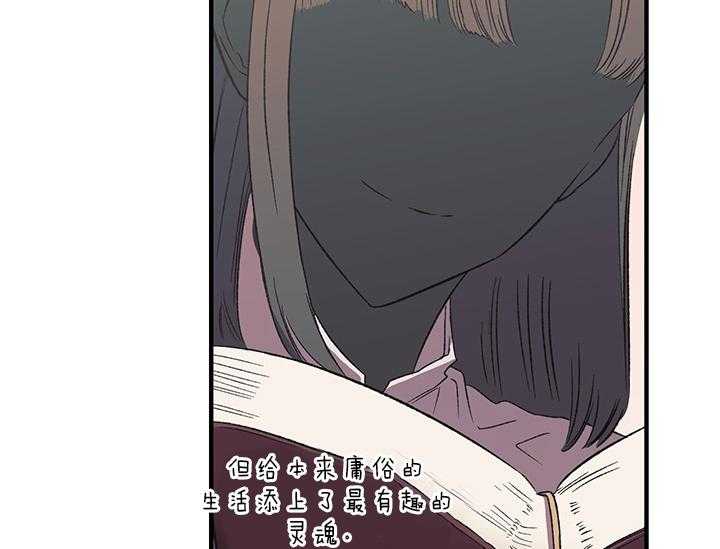 《炮灰的救妹计划》第9话 9_故事的结局 第45页