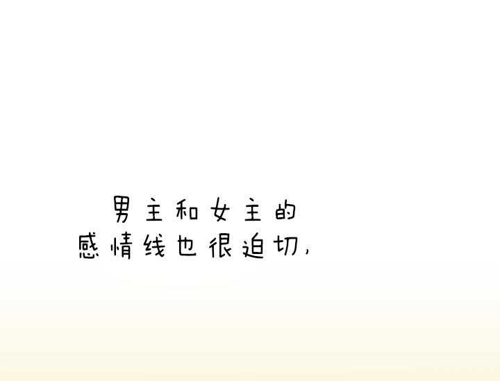 《炮灰的救妹计划》第9话 9_故事的结局 第47页