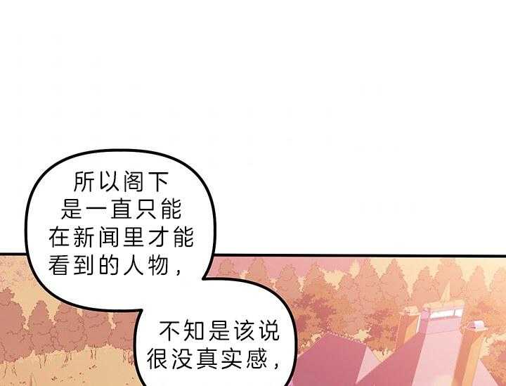 《炮灰的救妹计划》第9话 9_故事的结局 第4页