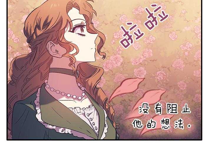 《炮灰的救妹计划》第9话 9_故事的结局 第51页