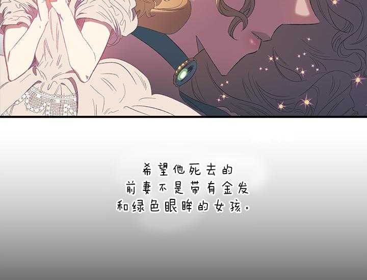 《炮灰的救妹计划》第9话 9_故事的结局 第54页