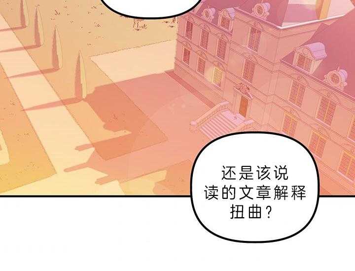 《炮灰的救妹计划》第9话 9_故事的结局 第5页