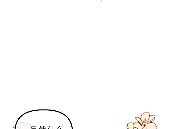 《炮灰的救妹计划》第9话 9_故事的结局 第6页