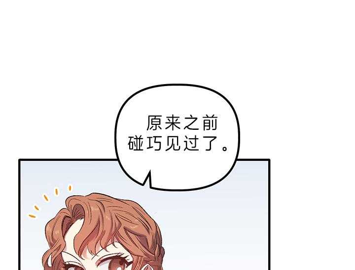 《炮灰的救妹计划》第7话 7_戏精 第11页
