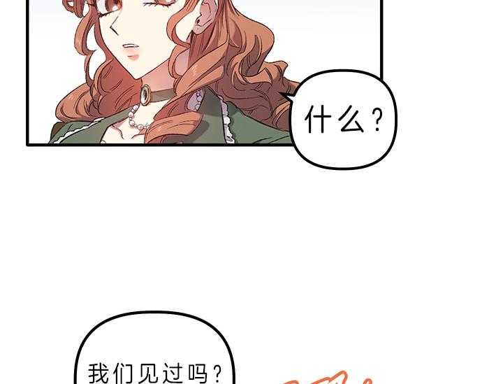 《炮灰的救妹计划》第7话 7_戏精 第12页