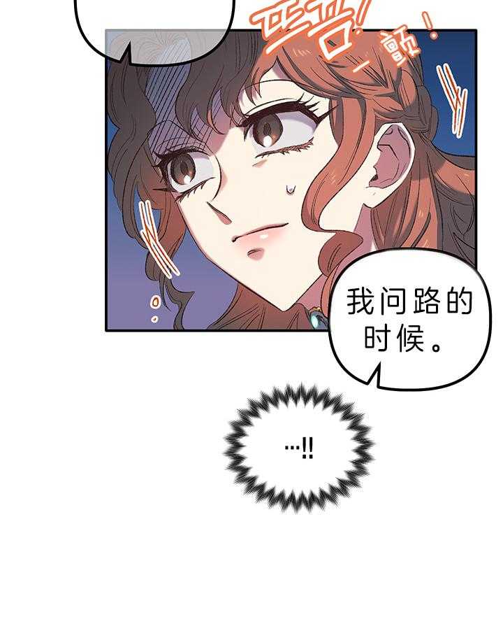 《炮灰的救妹计划》第7话 7_戏精 第13页