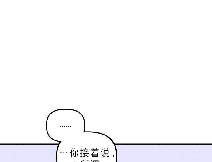 《炮灰的救妹计划》第7话 7_戏精 第14页