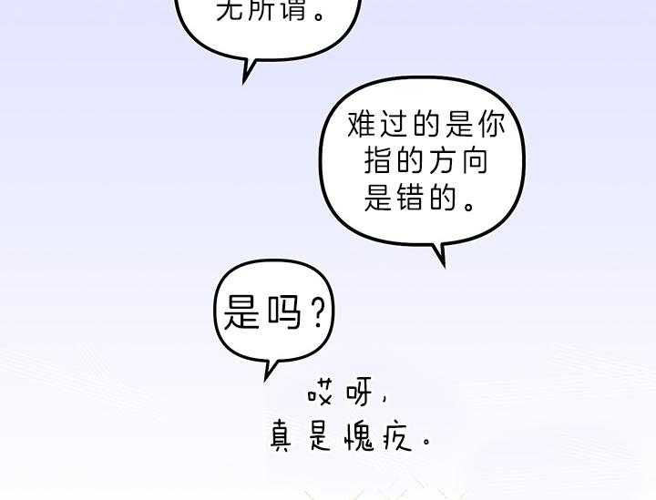 《炮灰的救妹计划》第7话 7_戏精 第15页