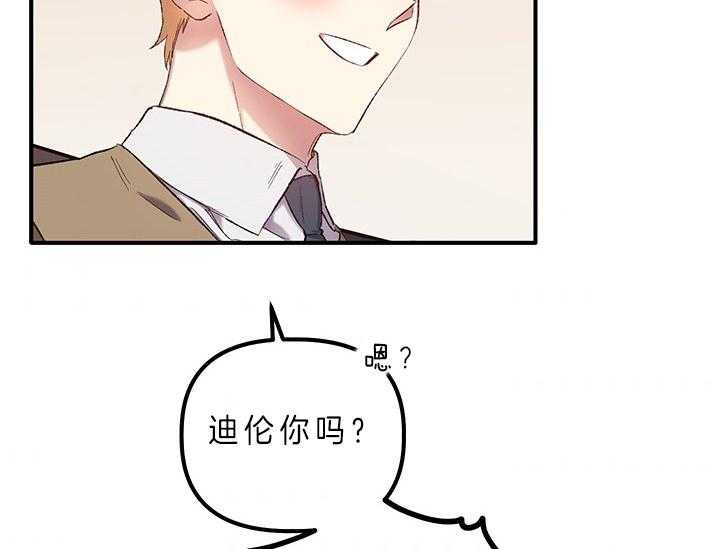 《炮灰的救妹计划》第7话 7_戏精 第18页