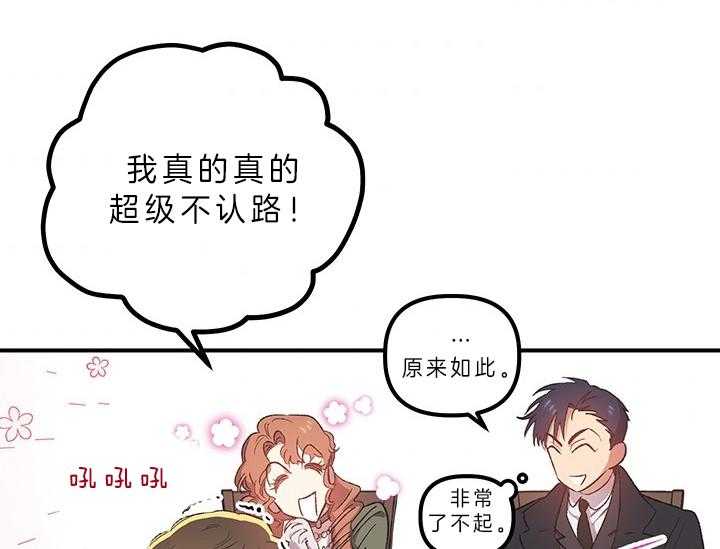 《炮灰的救妹计划》第7话 7_戏精 第21页