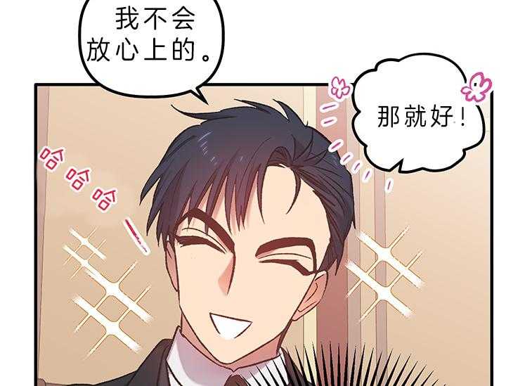 《炮灰的救妹计划》第7话 7_戏精 第24页