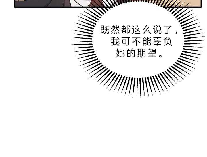 《炮灰的救妹计划》第7话 7_戏精 第25页
