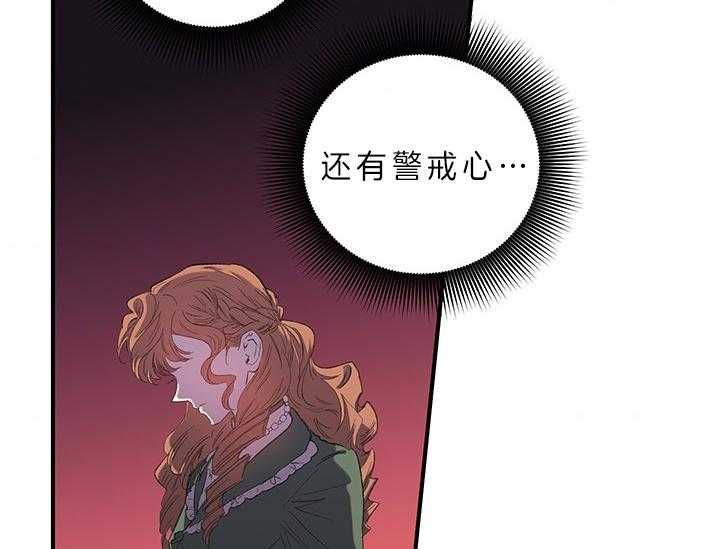 《炮灰的救妹计划》第7话 7_戏精 第2页