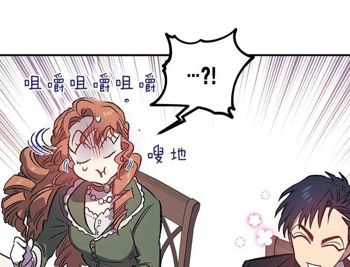 《炮灰的救妹计划》第7话 7_戏精 第30页