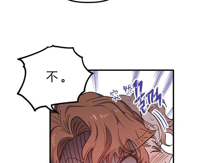 《炮灰的救妹计划》第7话 7_戏精 第32页